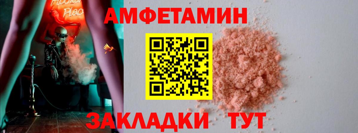 Майкоп  Амфетамин  Вход с VPN  АМФ Розовый  Amphetamine 