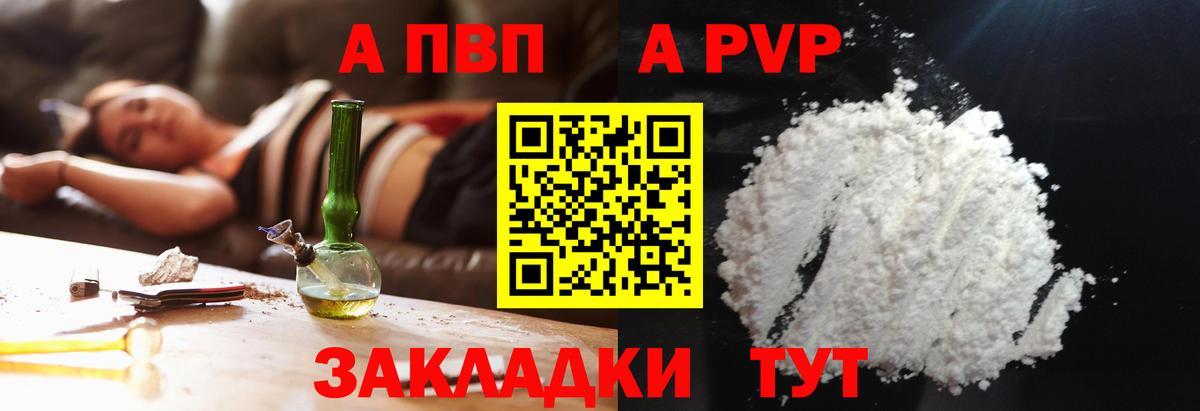 A-PVP мука  Вход с VPN  Альфа ПВП мука  купить   APVP Соль  Майкоп 