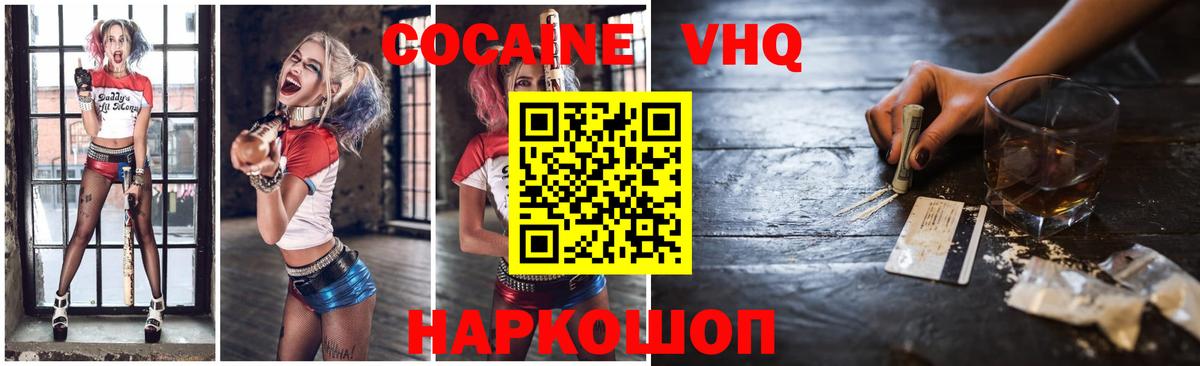 COCAIN Эквадор Майкоп