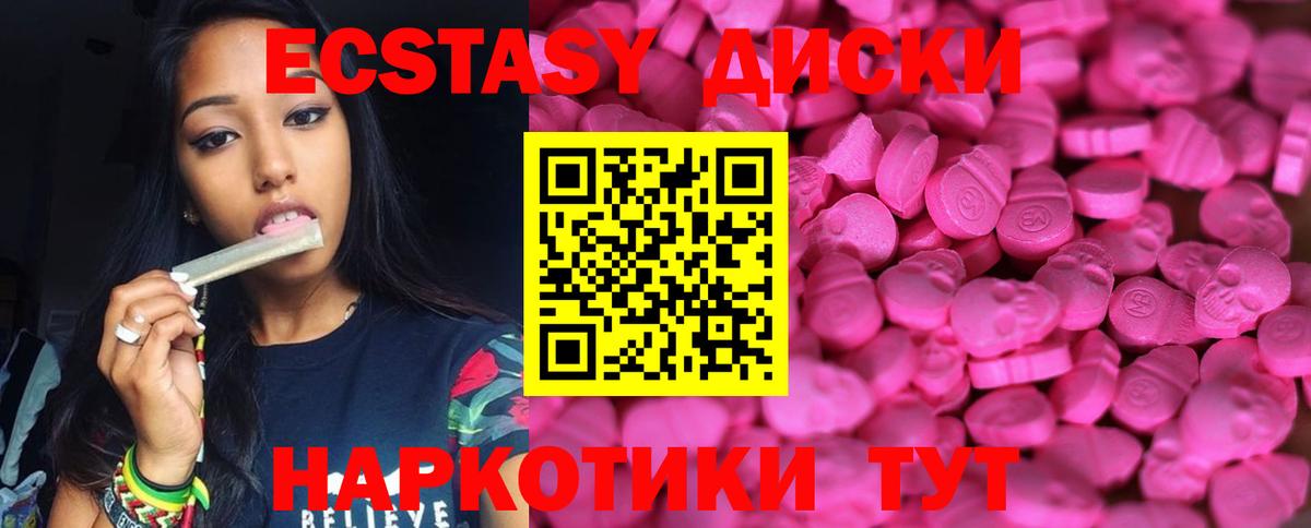 Майкоп  Ecstasy круглые  Вход с VPN  Ecstasy DUBAI 