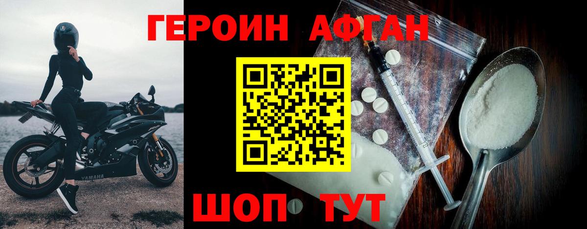Майкоп  ГЕРОИН VHQ  Вход с VPN 