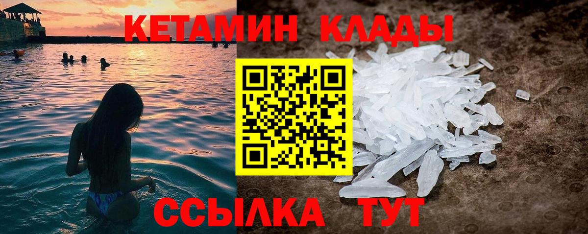 Кетамин ketamine Майкоп