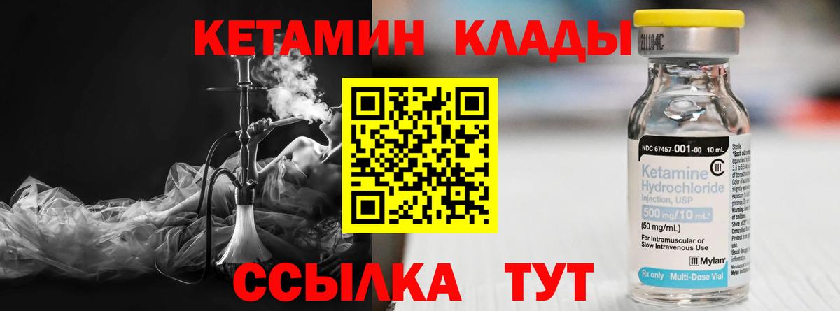 КЕТАМИН VHQ  Вход с VPN  Майкоп 