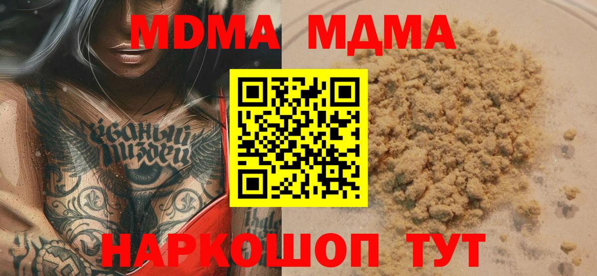 MDMA кристаллы Майкоп