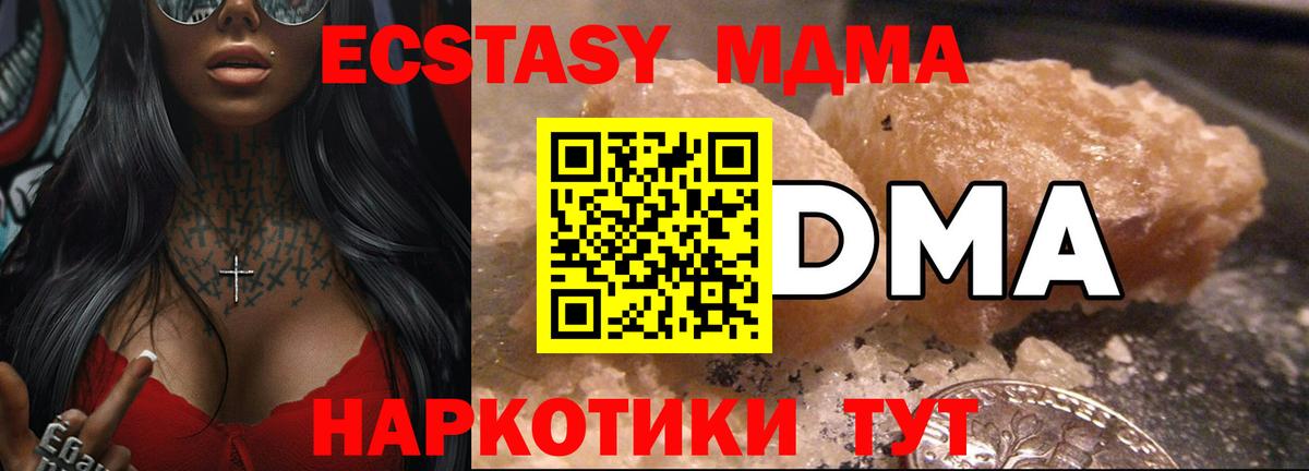 МДМА Molly  МДМА crystal  Вход с VPN  Майкоп 