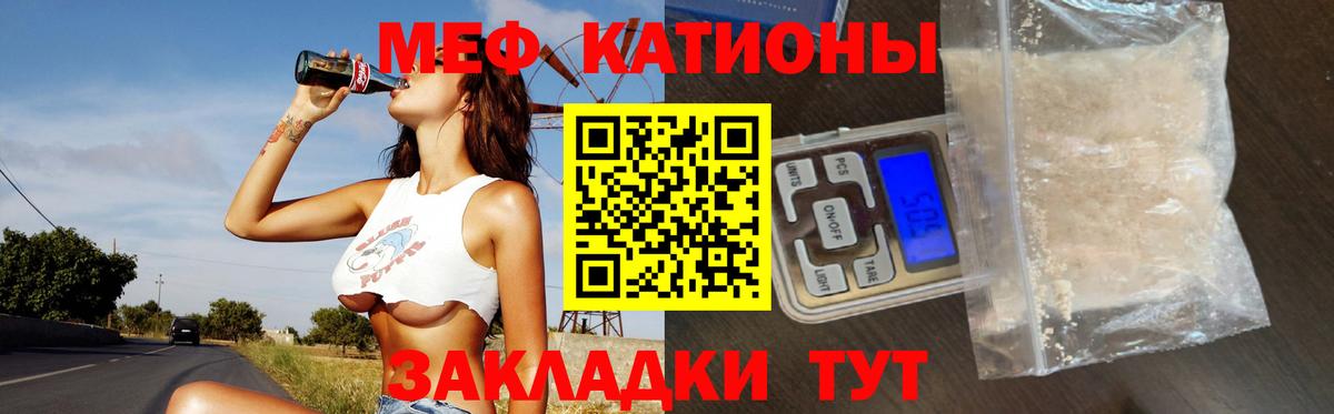 Мефедрон кристаллы  Мефедрон VHQ  Майкоп  МЕФ  Вход с VPN 