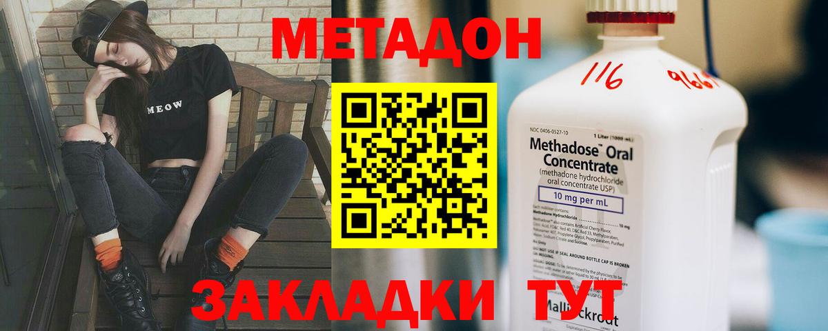 Майкоп  Метадон белоснежный  МЕТАДОН белоснежный  Вход с VPN 