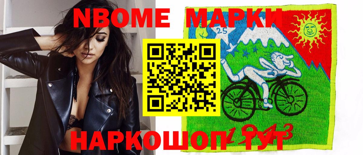 Марки NBOMe  Вход с VPN  Майкоп  Наркотические марки 1500мкг 