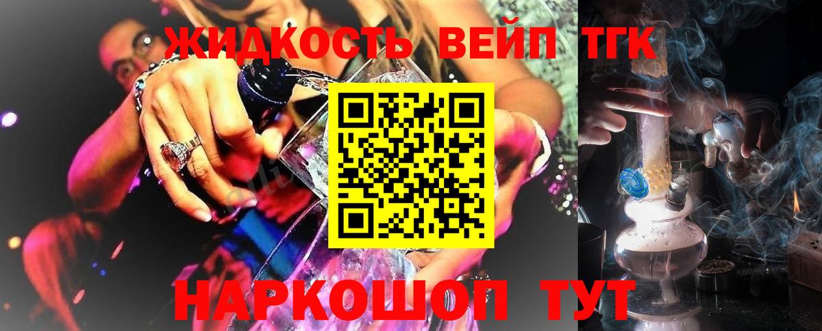 ТГК Wax  ТГК THC oil  Вход с VPN  Майкоп 