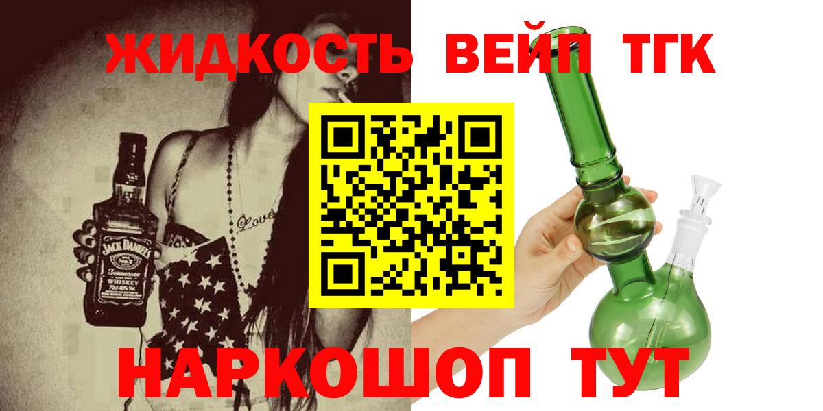 ТГК вейп с тгк Майкоп