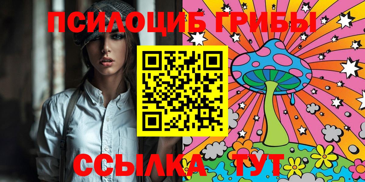 Галлюциногенные грибы Magic Shrooms  Вход с VPN  Майкоп  Галлюциногенные грибы Magic Shrooms 